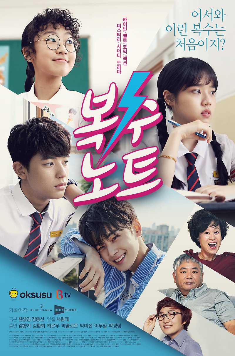 about time free download kdrama